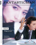 Fantastic Man Magazine No. 43 Autumn/Winter 2026 KUN Cai Xukun